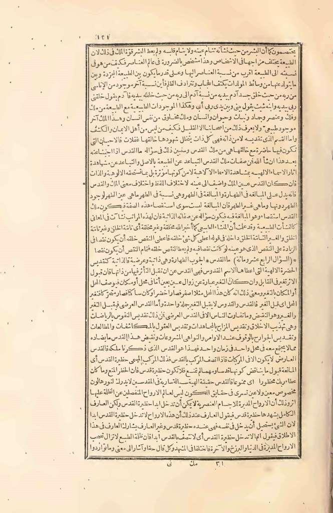 futmak.com - الصفحة 121 - من الجزء الثاني من طبعة بولاق الأولى